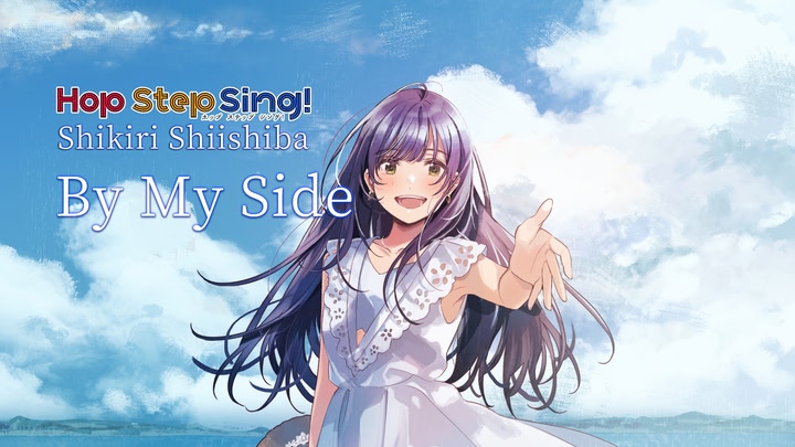 Hop Step Sing! By My Side