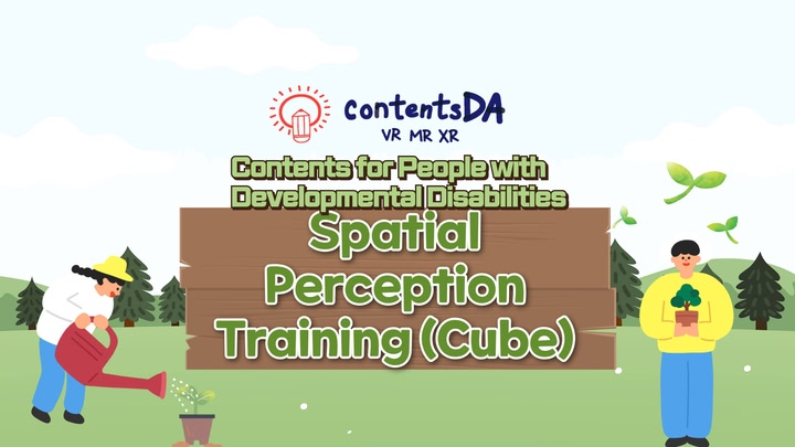 Spatial Perception Training (Cube)