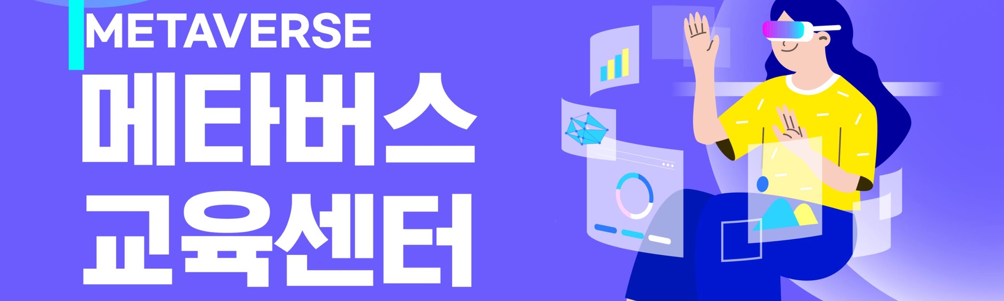 충남사회서비스원VR