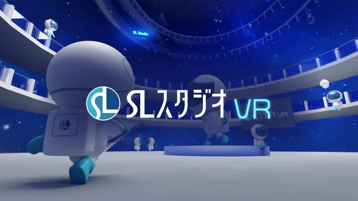 SLstudio@VR