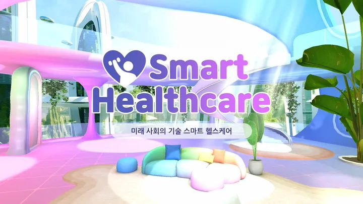 Smart Healthcare
