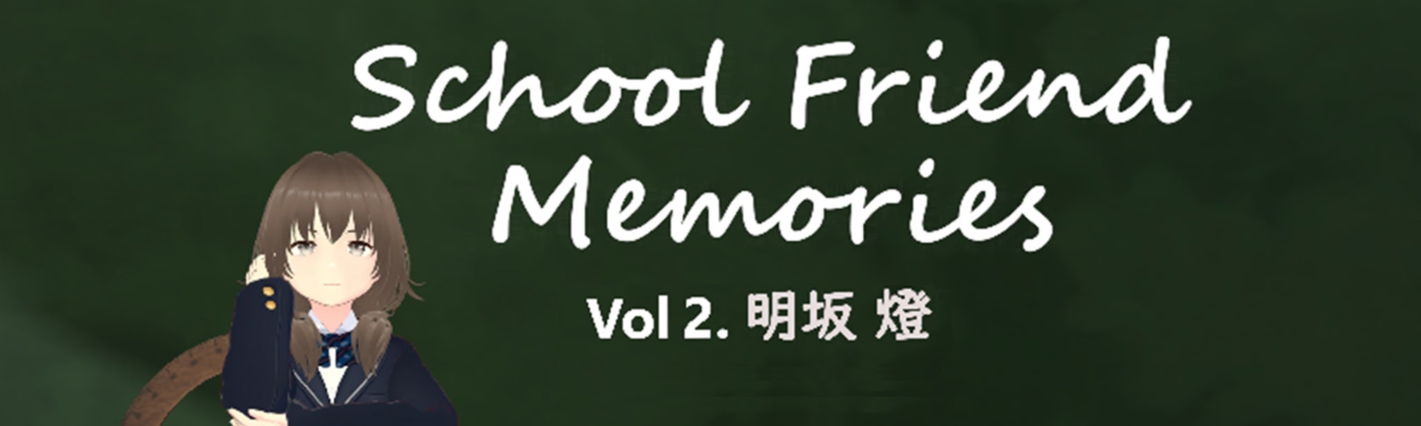 SchoolFriendMemories Vol2