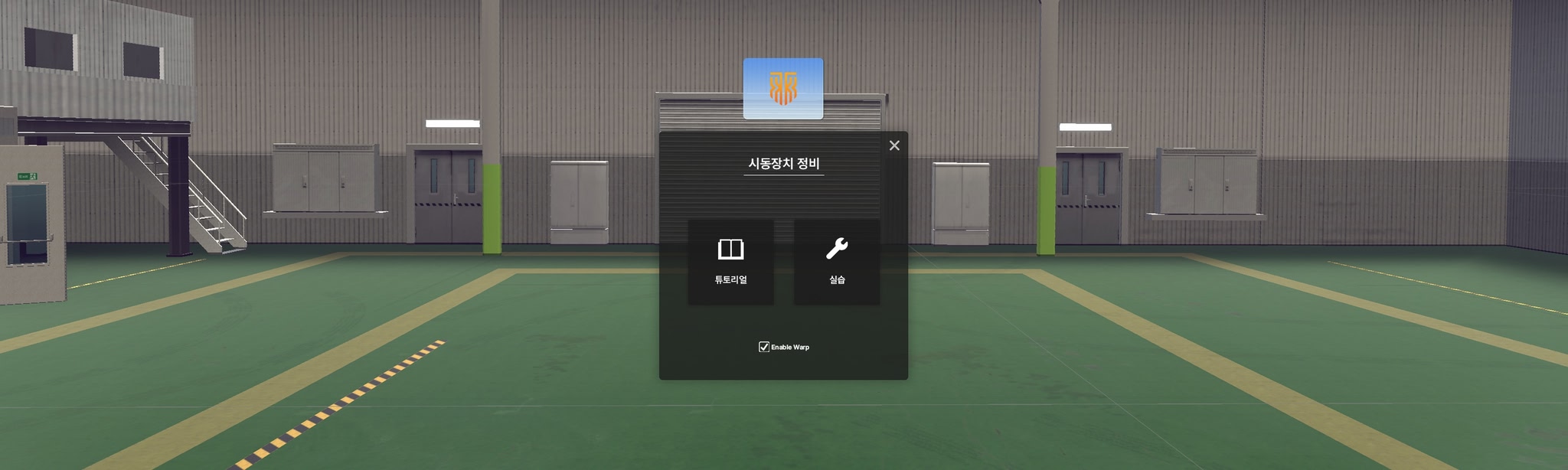 시동장치 정비
