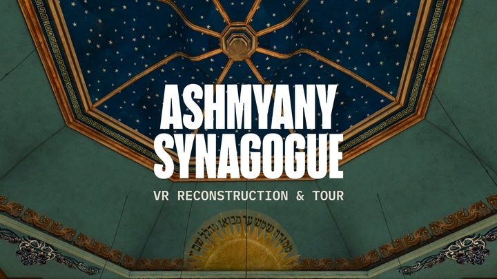 Ashmyany Synagogue Reconstruction & Tour