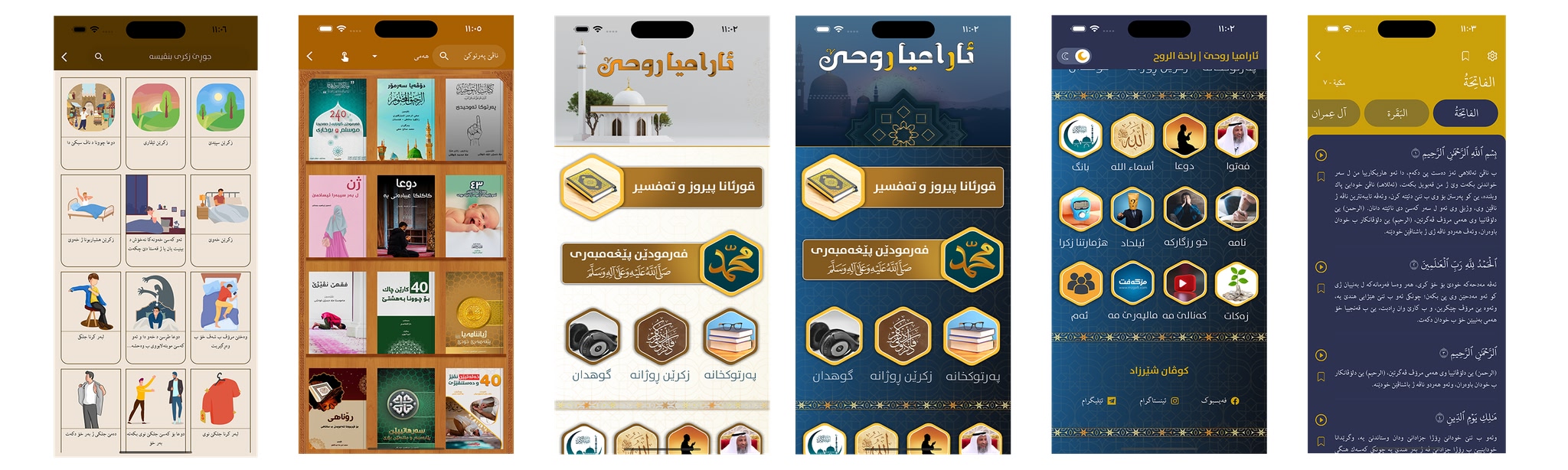 ئارامیا روحێ