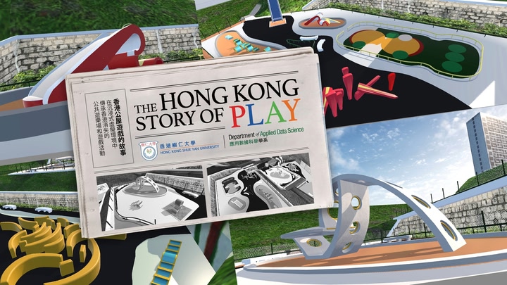 The Hong Kong Story of Play