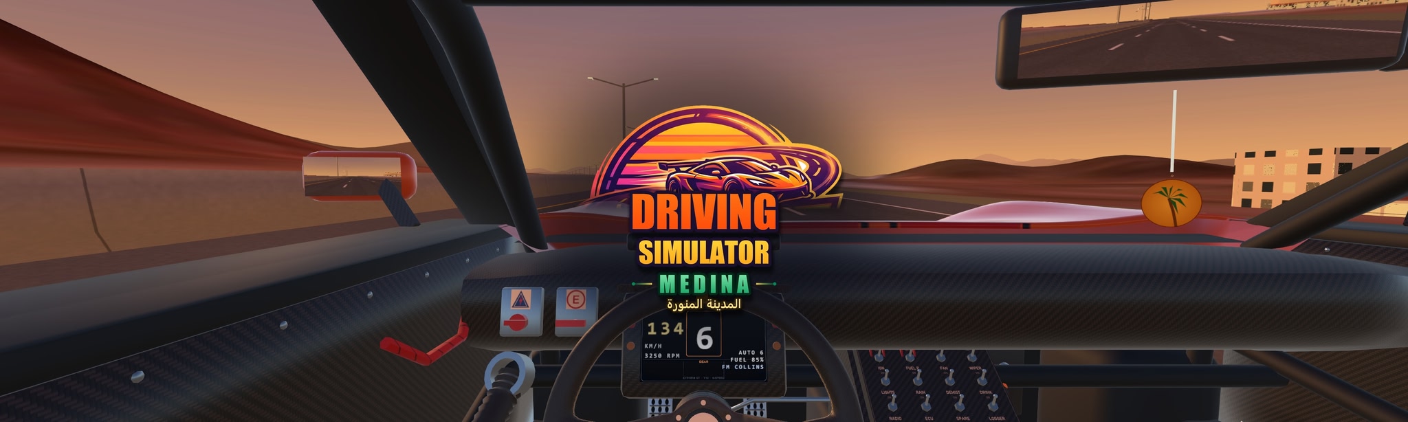 Driving Simulator Medina