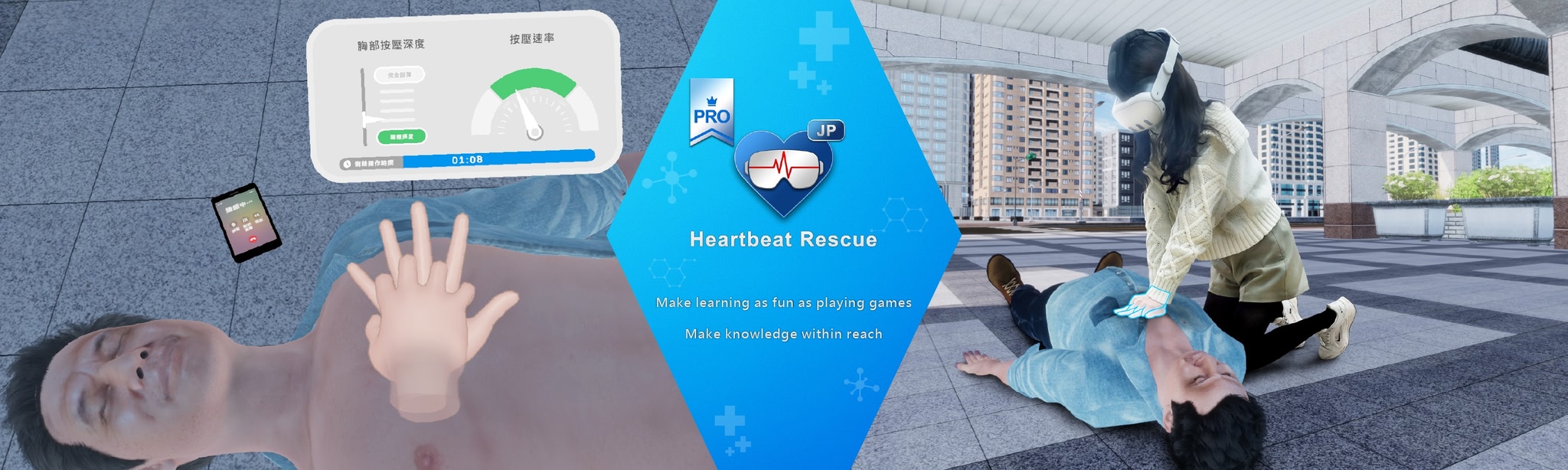 (JP) Heartbeat Rescue: CPR+AED MR