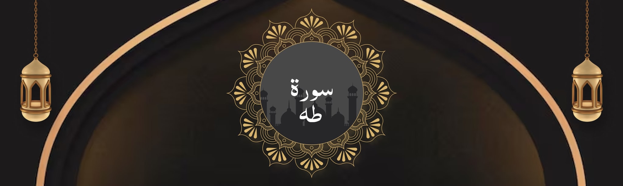 Surah Ta-Ha