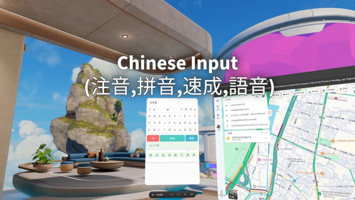 Chinese Input for Meta Quest- (拼音,語音)