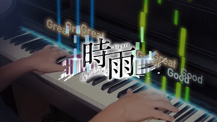 Sigure: VR Piano Game