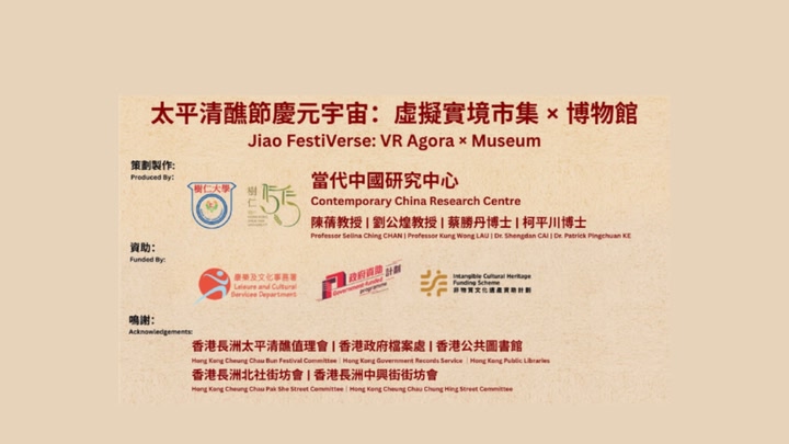 Jiao FestiVerse: VR Agora × Museum