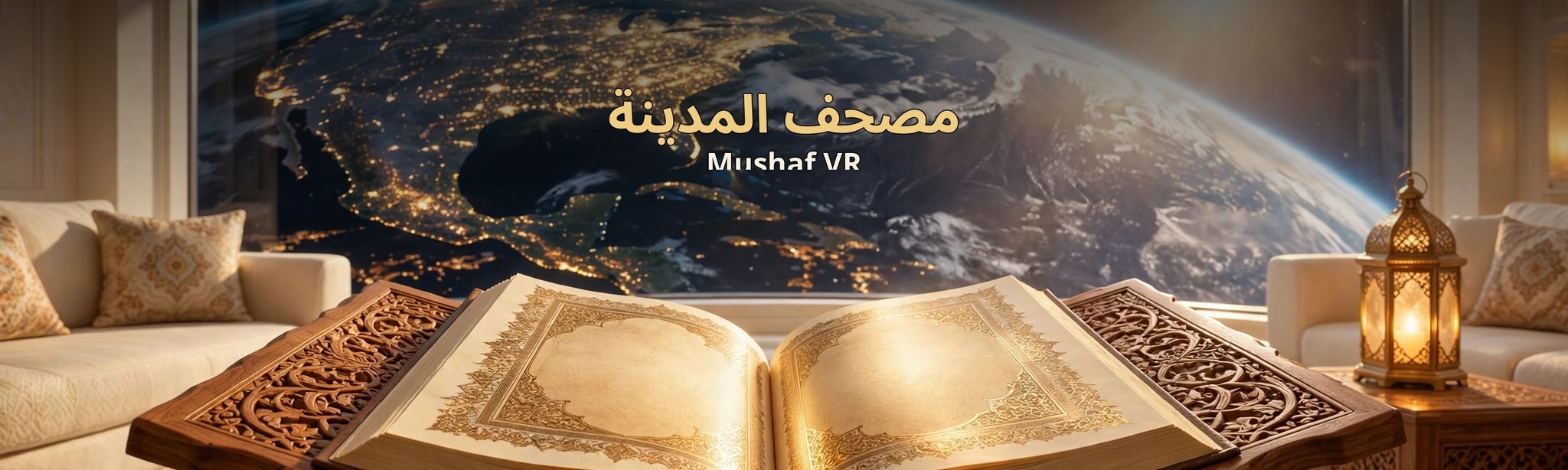 Mushaf VR