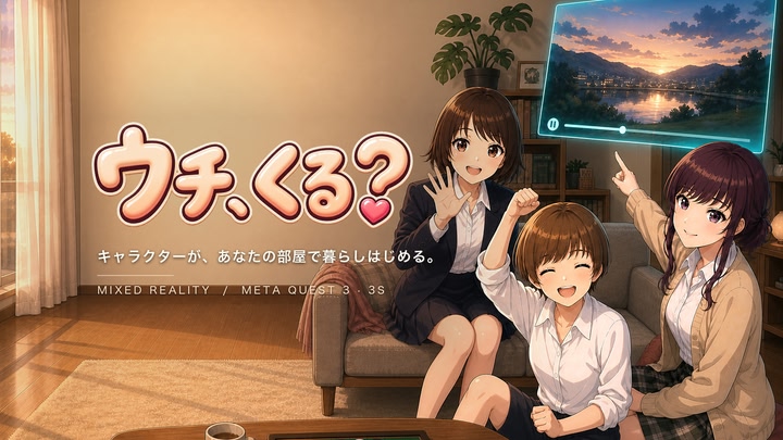 Uchi, Kuru?