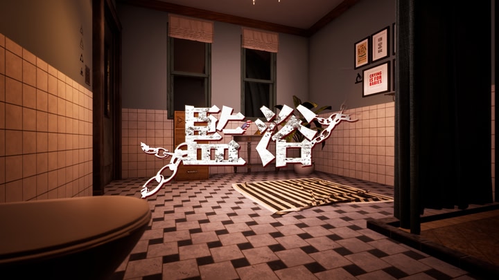 ExitToilet